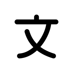 Chinese alphabet symbols copy and paste chinese infoupdate